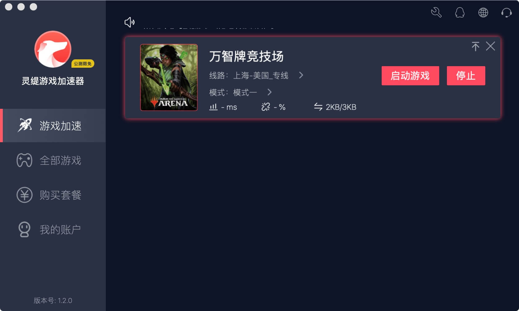 原 Mac 教程中的灵缇客户端 1.2.0 截图,显示目标游戏、线路、模式、启动游戏与停止按钮